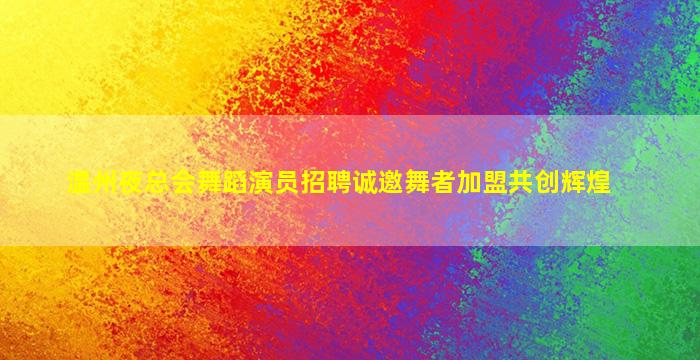 黑龙江酒吧招聘