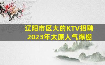 西安夜场招聘